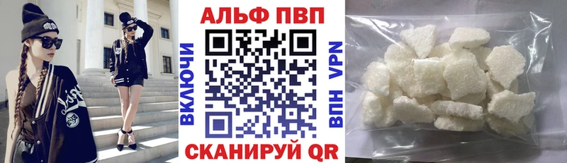 Купить  Ковылкино  Альфа ПВП Crystall 