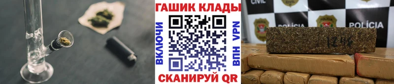 ГАШИШ VHQ  Купить закладки  Ковылкино 