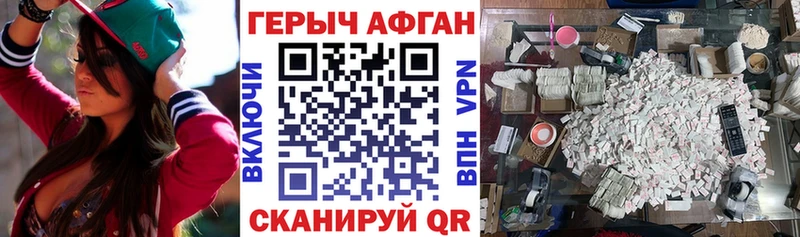 ГЕРОИН герыч  Купить где  Ковылкино 