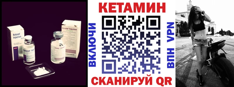 КЕТАМИН VHQ  Купить  Ковылкино 