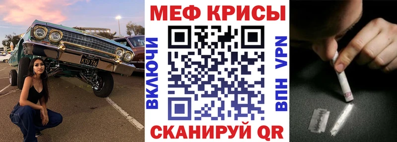 Купить  Ковылкино  МЕФ мяу мяу 