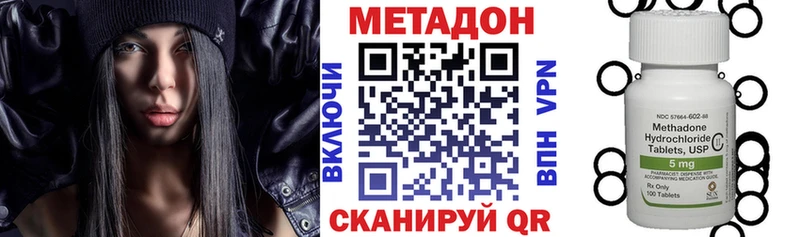 Метадон кристалл  Купить закладки  Ковылкино 